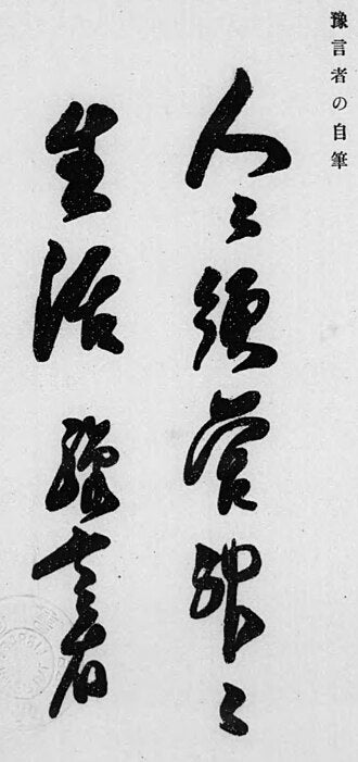 Seamless hex wallpaper pattern — Calligraphy by wallpaper⁶ — base photo: File:Miyazaki Toranosuke Calligraphy.jpg