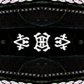 Seamless mirror wallpaper pattern — Calligraphy by wallpaper⁶